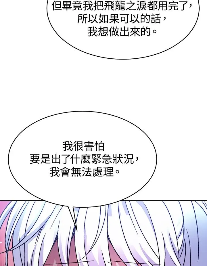 第24话 第80页
