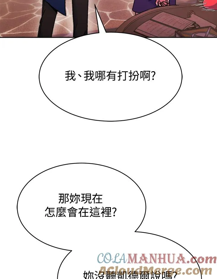 第24话 第85页