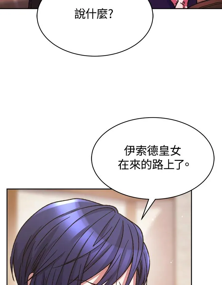 第24话 第87页