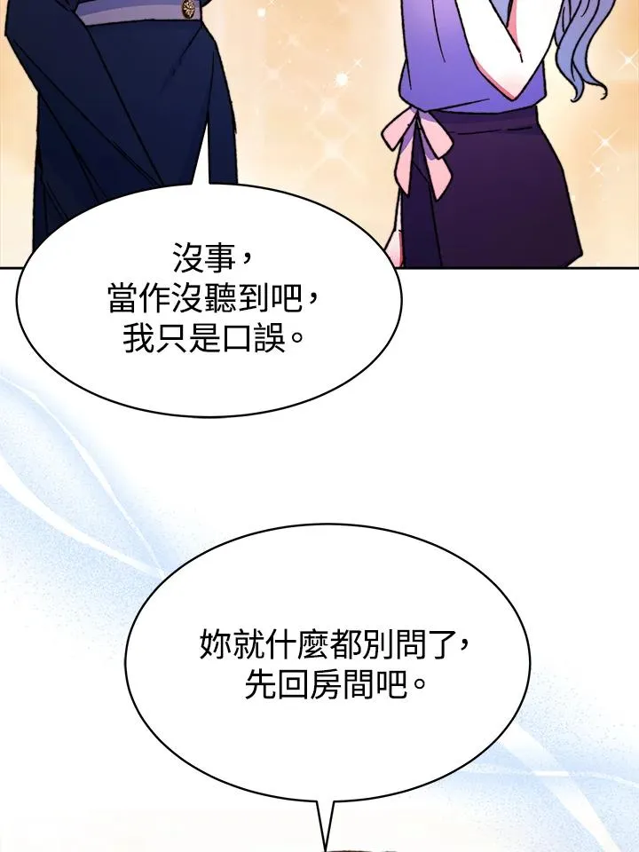 第24话 第90页