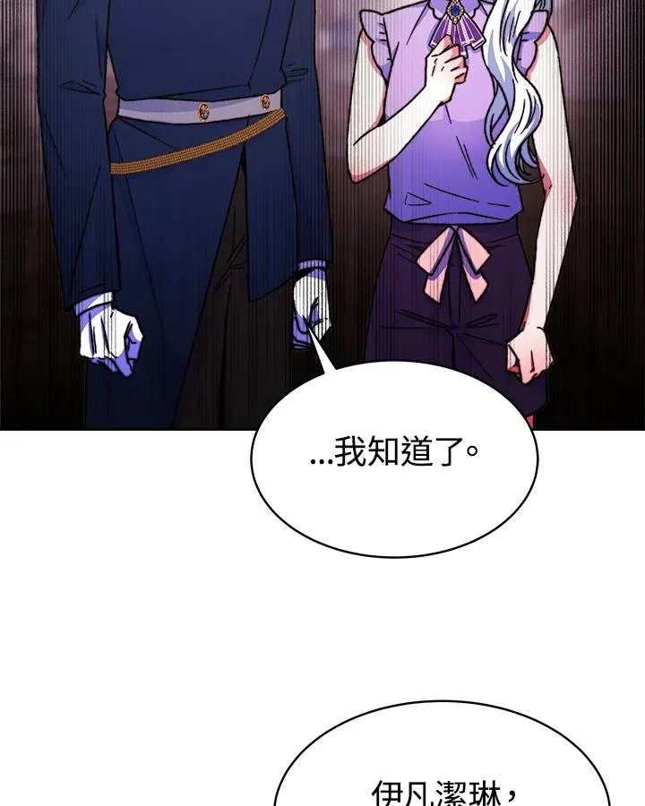 第24话 第96页