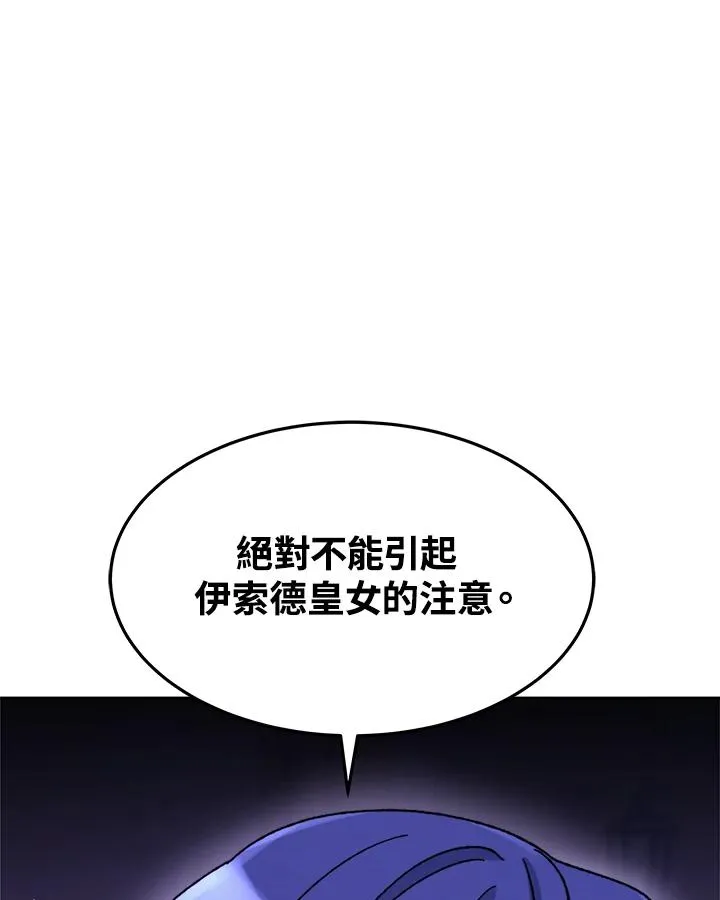 第24话 第98页