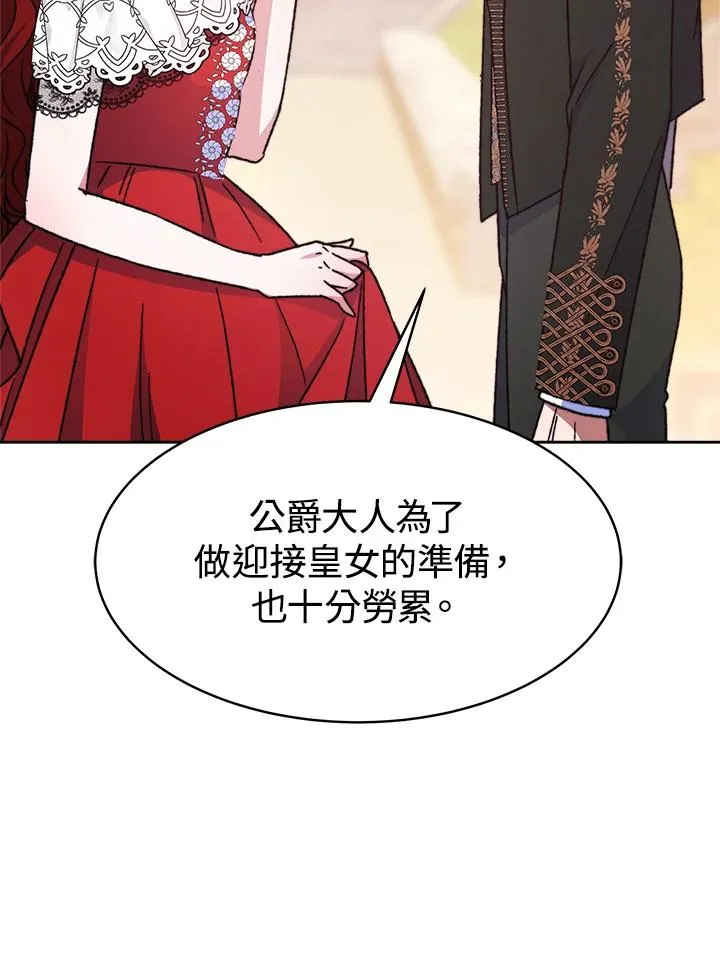 第24话 第110页