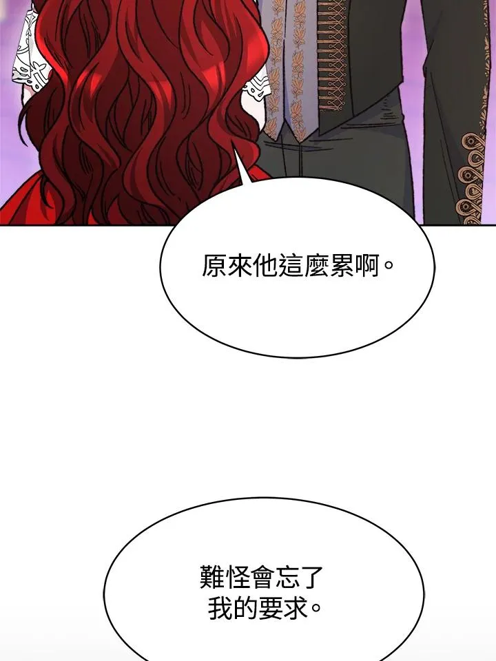 第24话 第112页