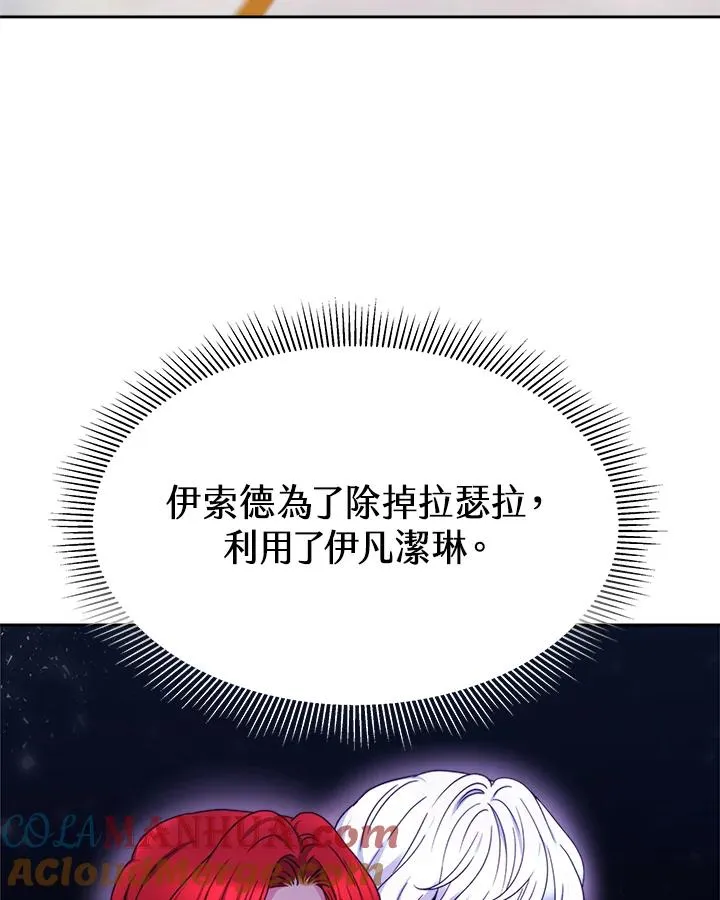第25话 第13页