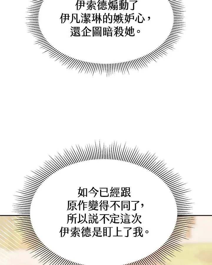 第25话 第15页