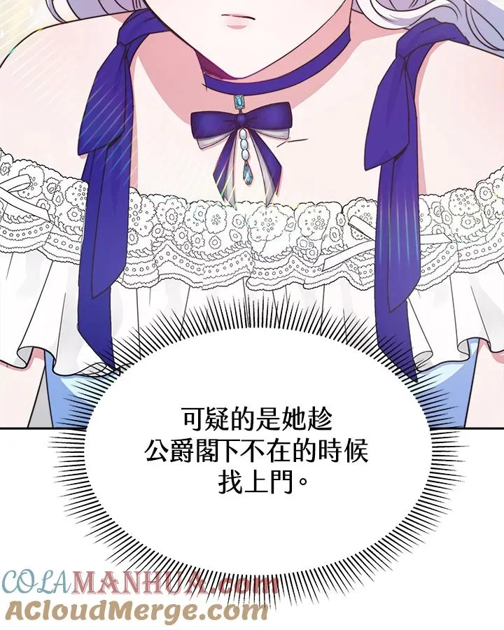 第25话 第17页
