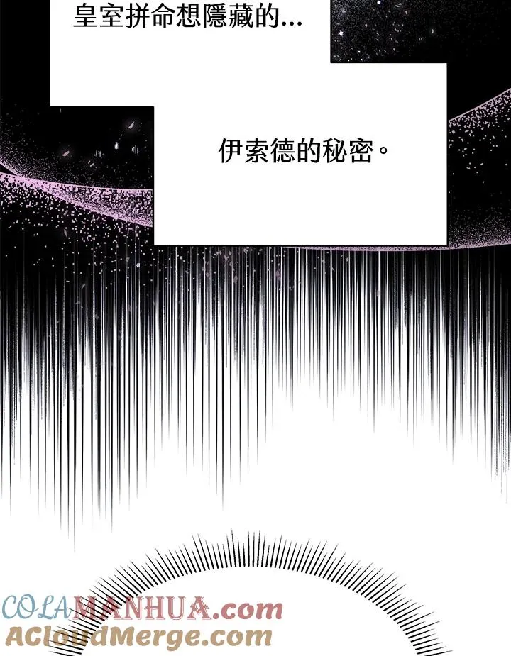 第25话 第21页
