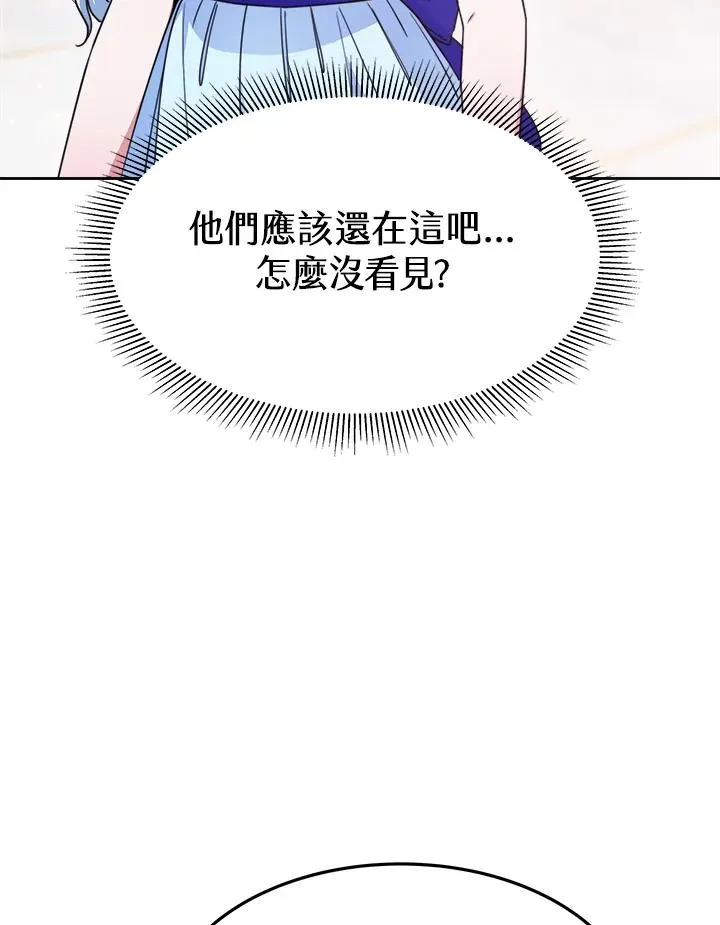 第25话 第23页