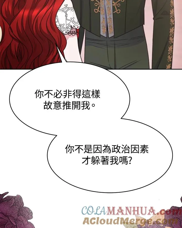 第25话 第33页