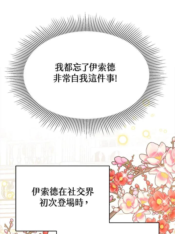 第25话 第48页