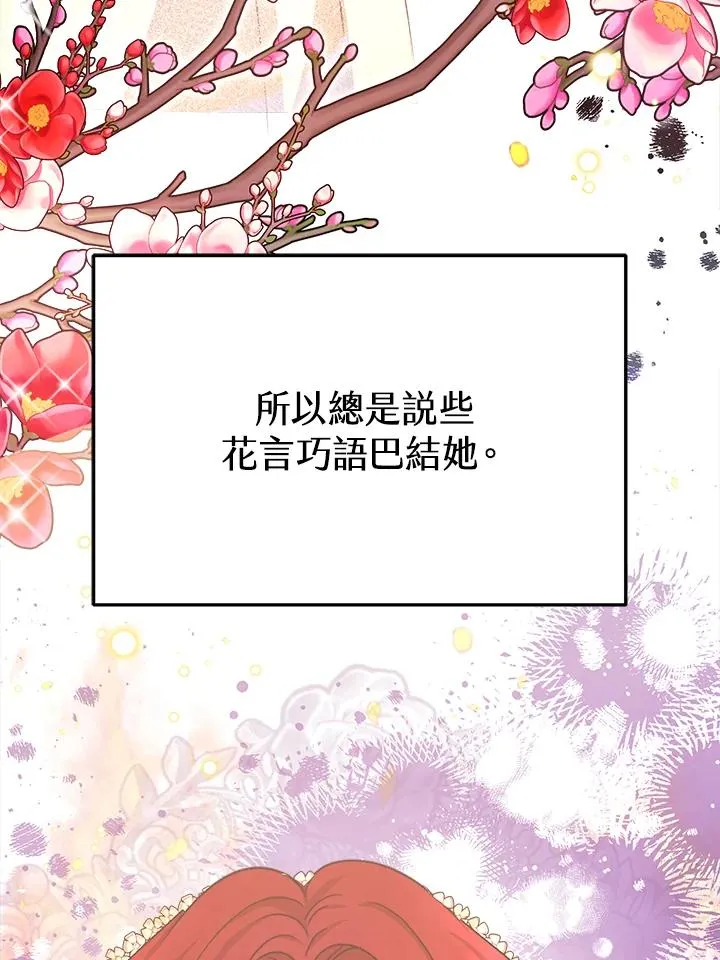 第25话 第51页