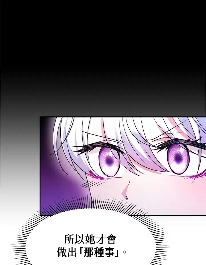 第25话 第54页