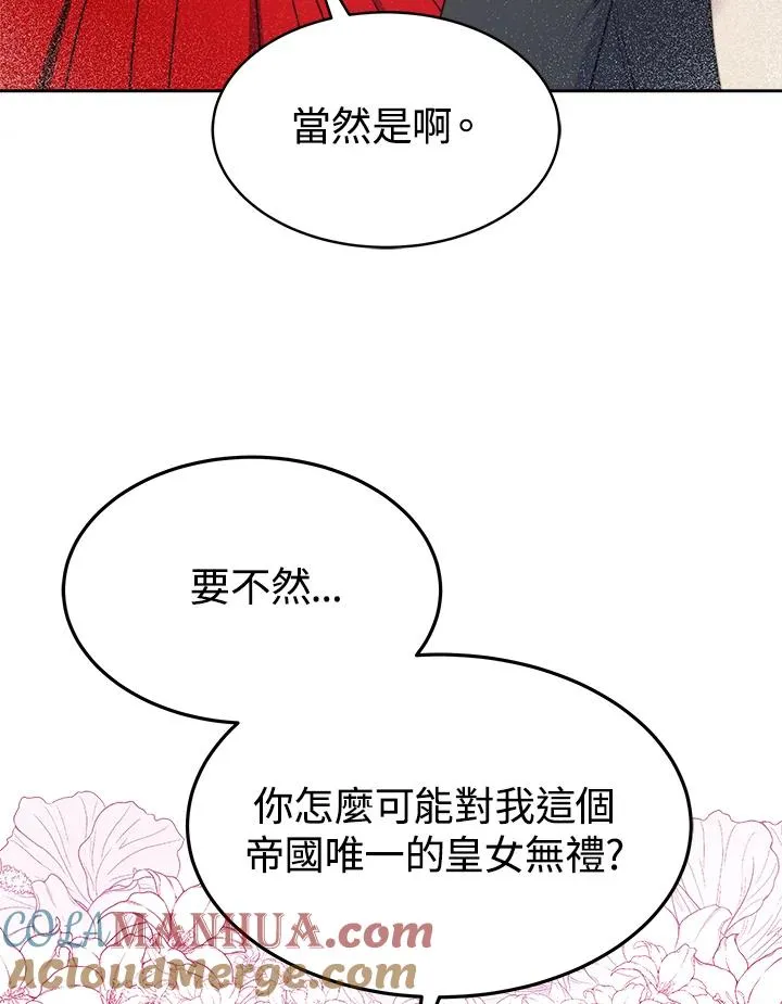 第25话 第57页