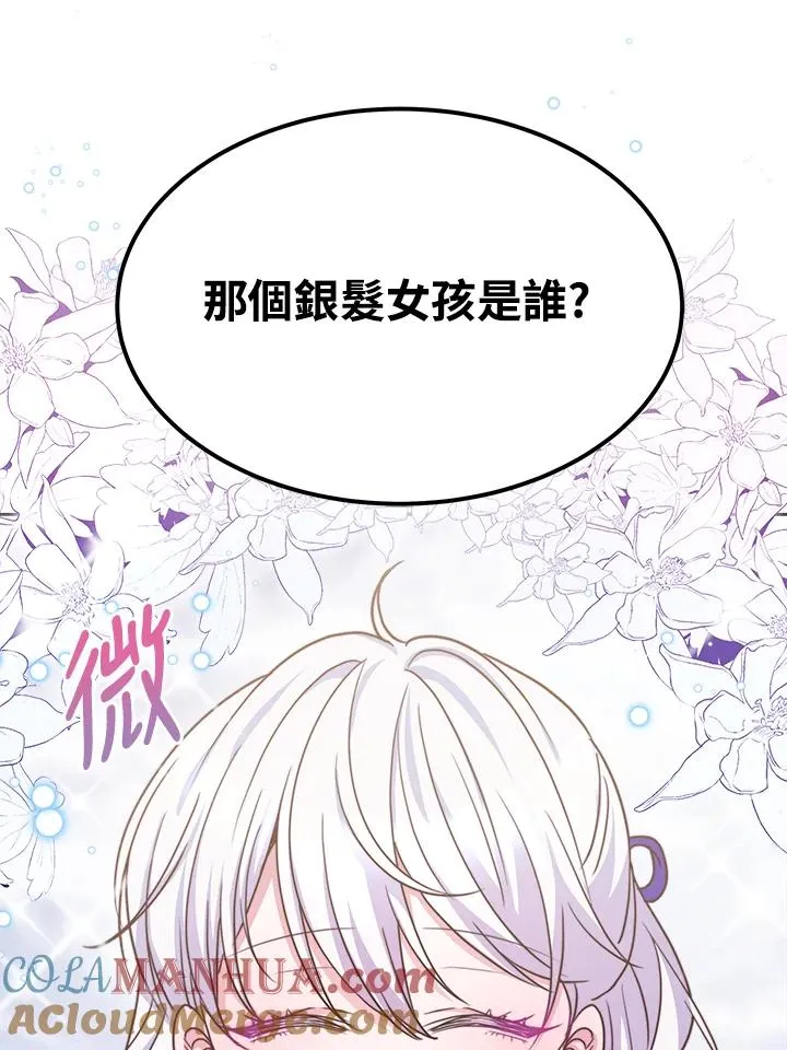 第25话 第65页