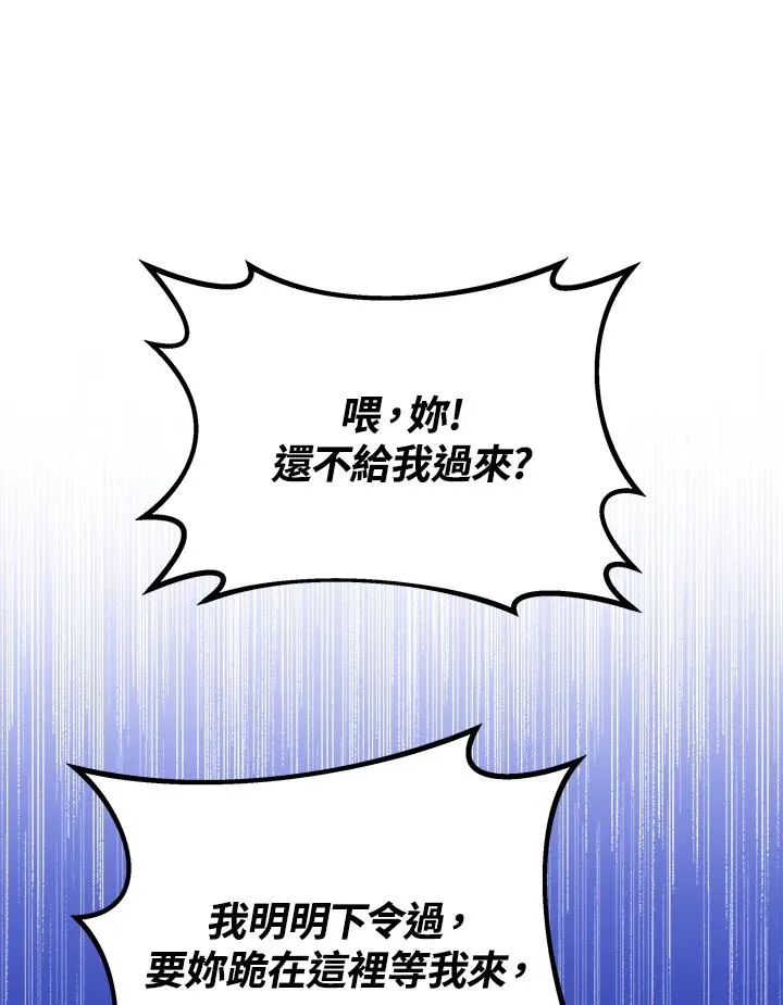 第25话 第74页