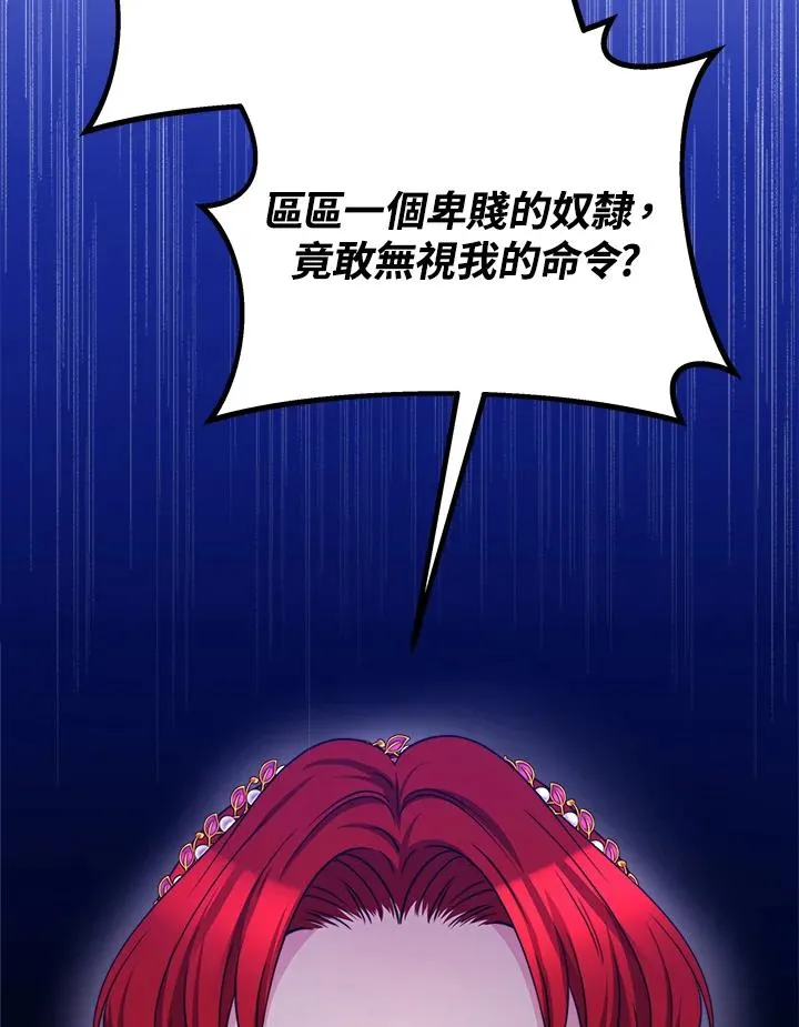 第25话 第75页