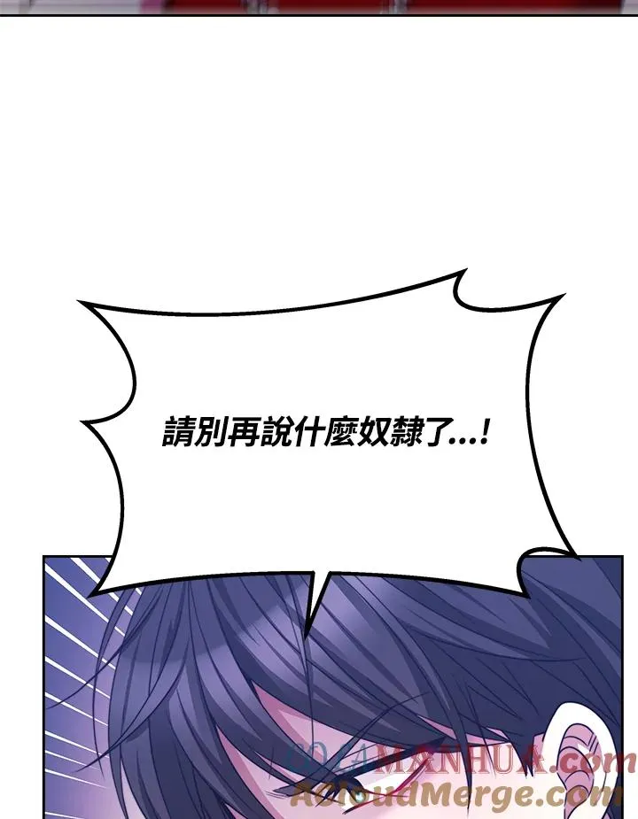 第25话 第77页