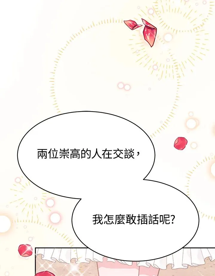 第25话 第79页