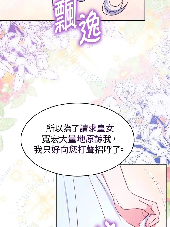 第25话 第82页