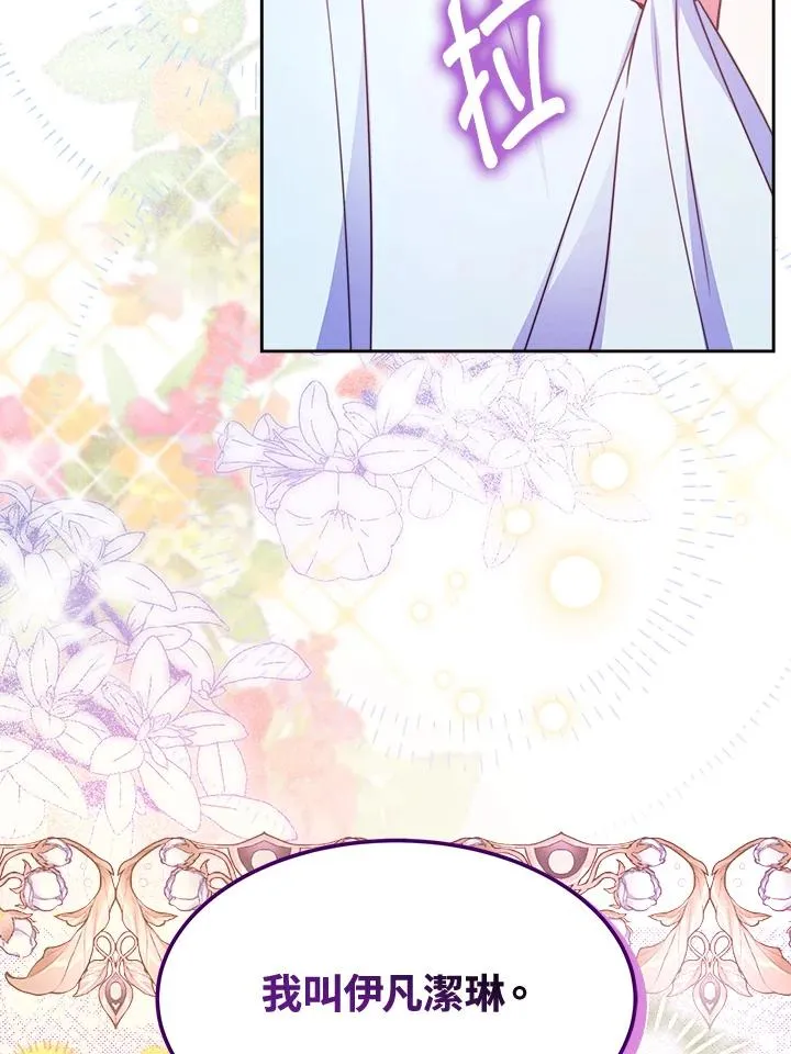 第25话 第83页