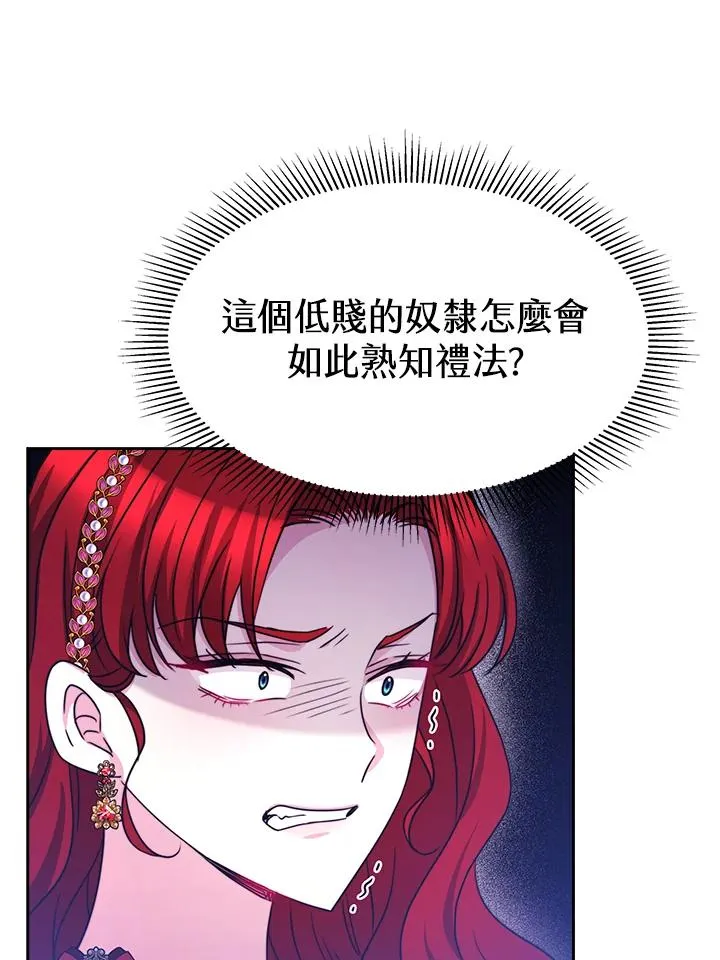 第25话 第87页