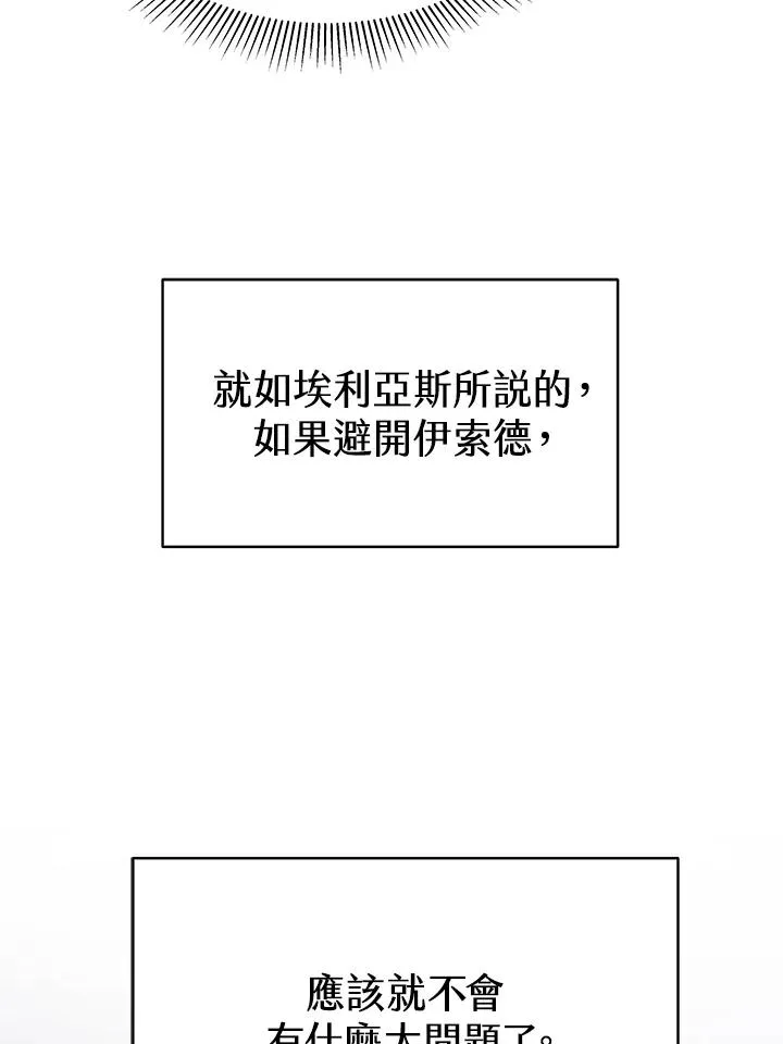第25话 第90页