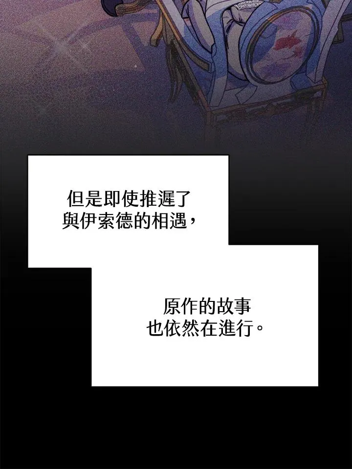 第25话 第92页