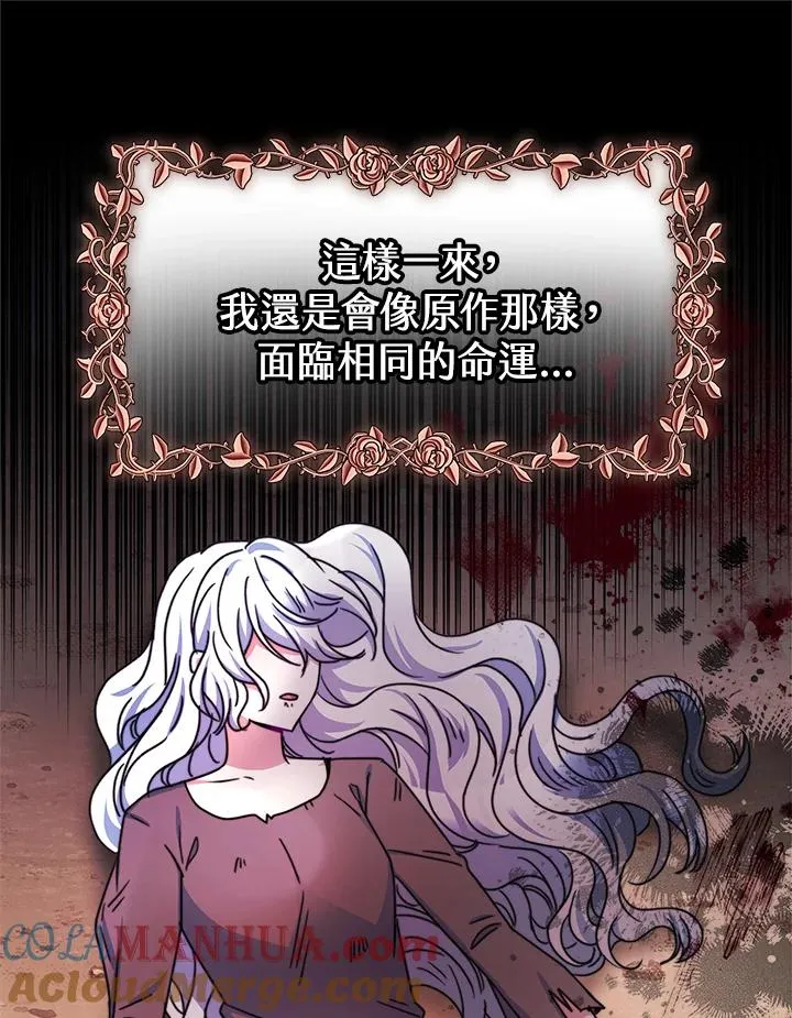 第25话 第93页