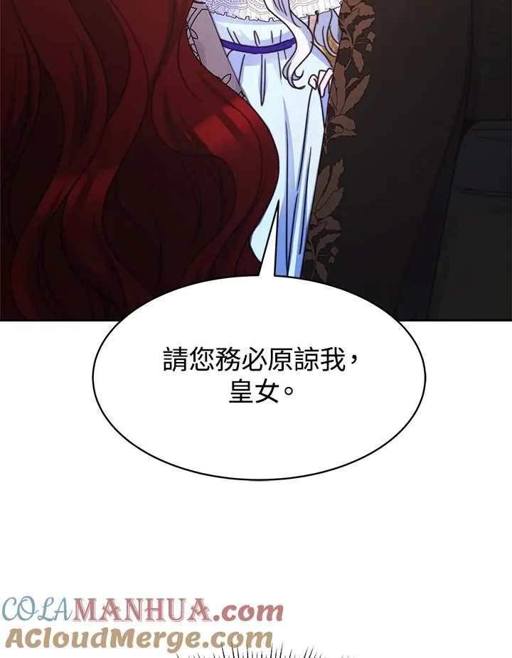 第25话 第97页
