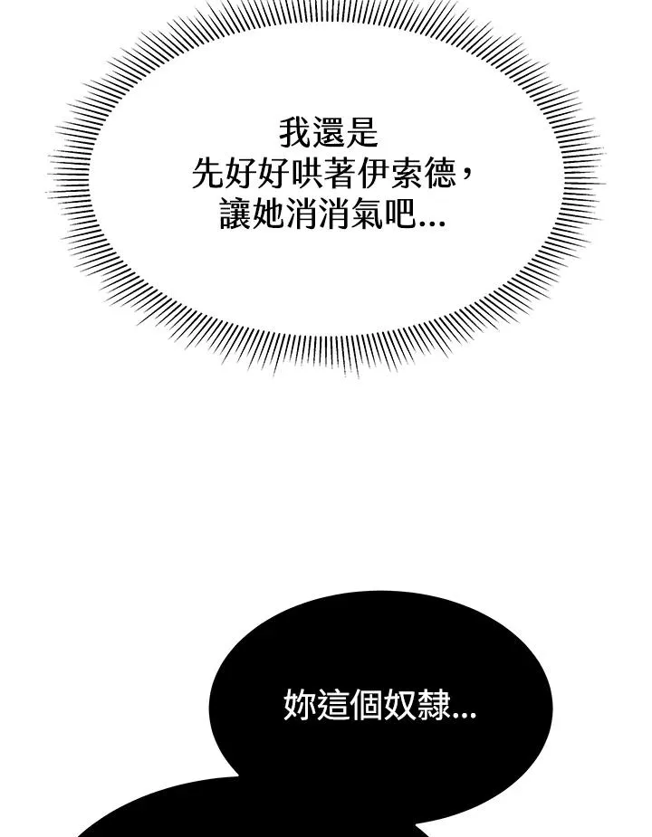 第25话 第98页