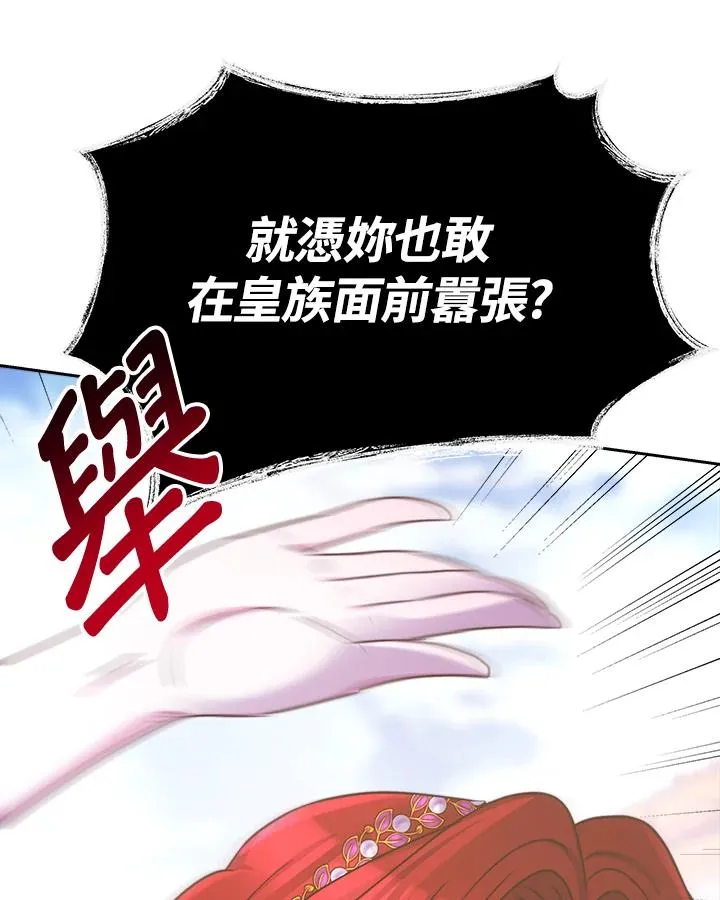第25话 第100页