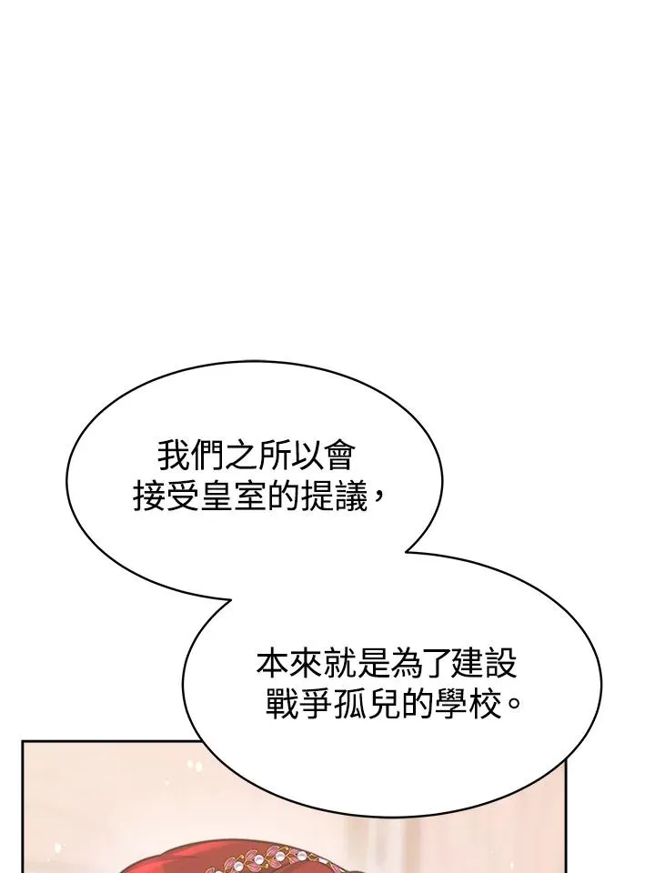 第25话 第110页