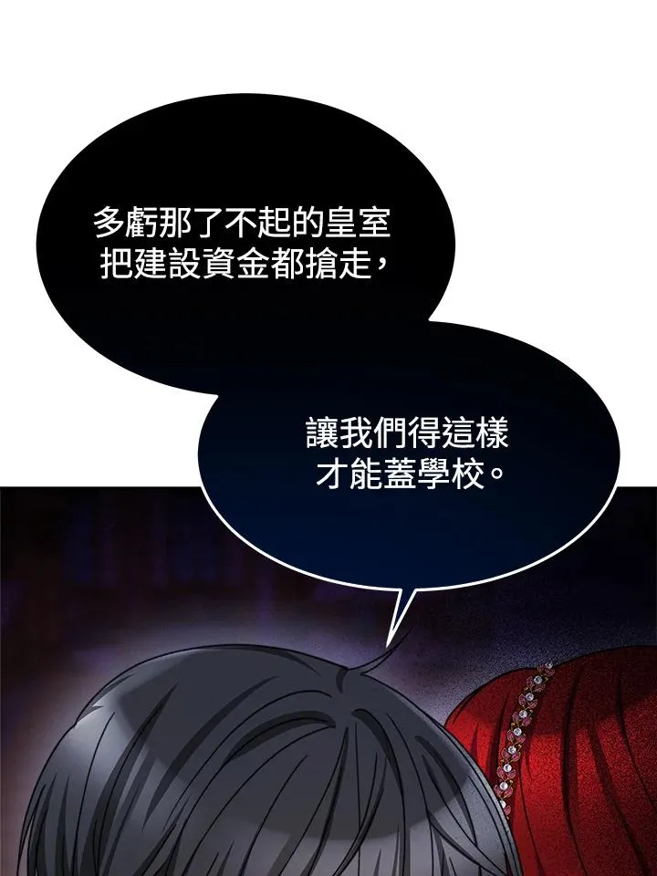 第25话 第112页