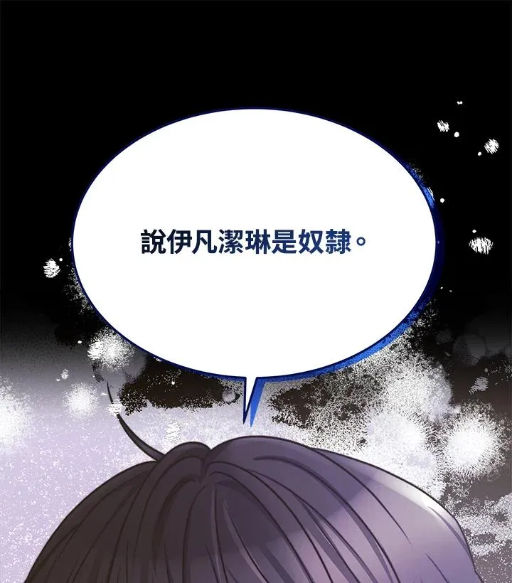 第25话 第118页