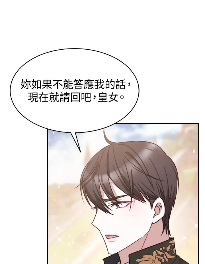 第26话 第6页