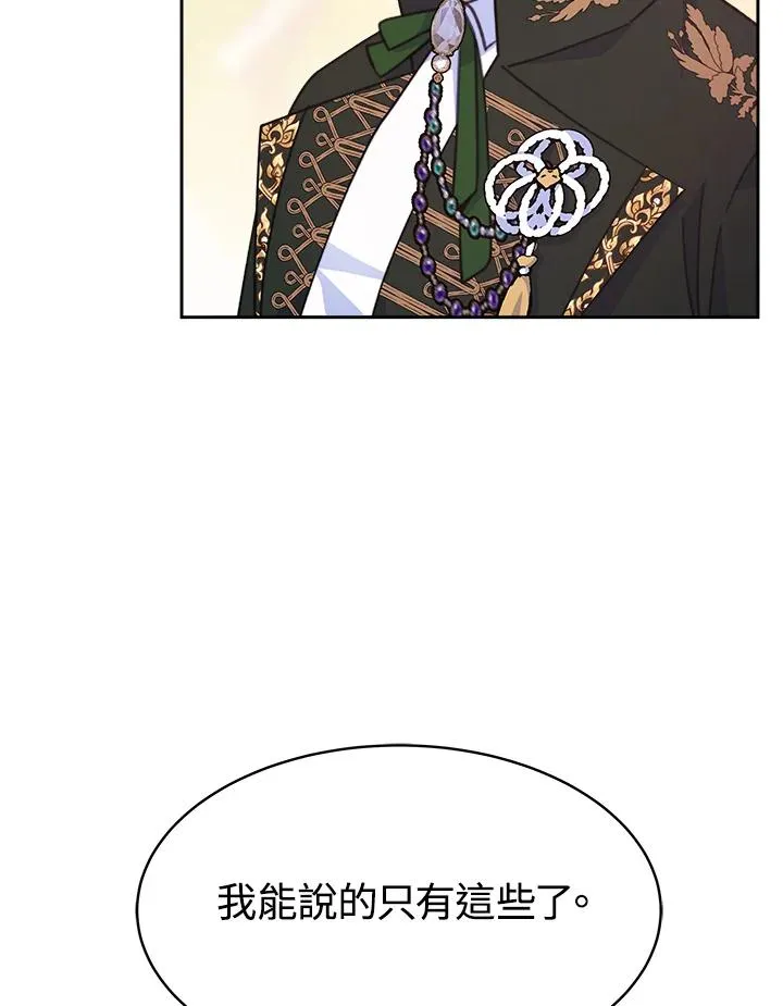 第26话 第7页