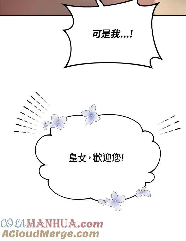 第26话 第9页