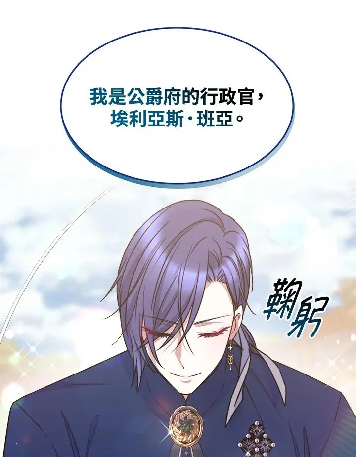 第26话 第10页