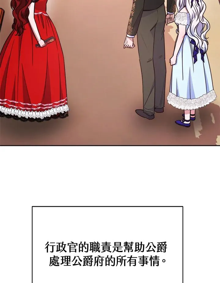 第26话 第14页