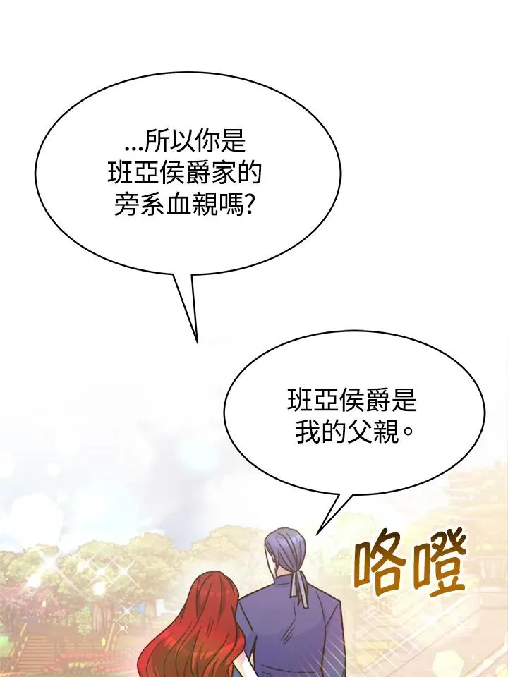 第26话 第24页