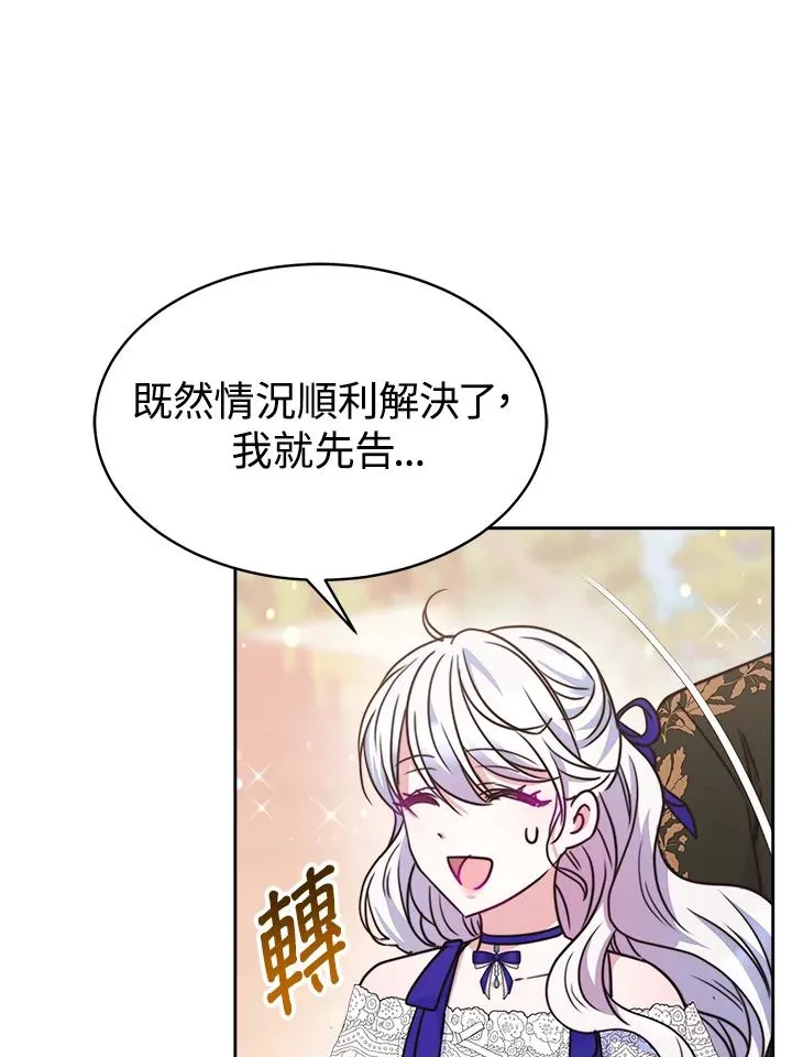 第26话 第28页