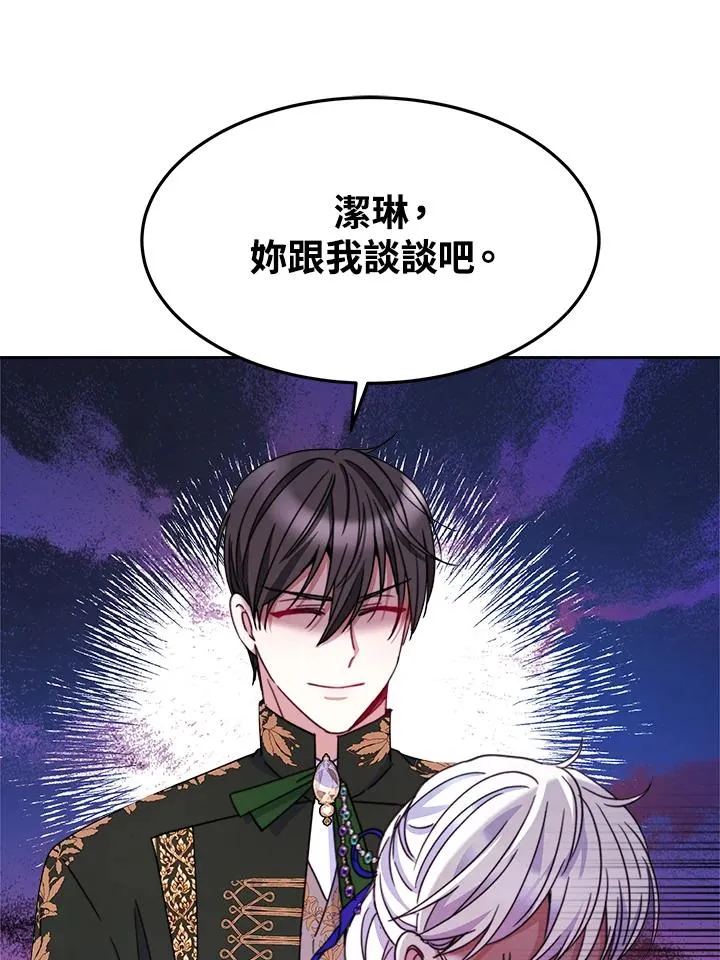 第26话 第30页