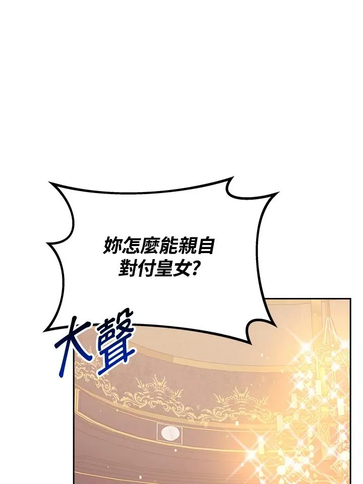 第26话 第32页