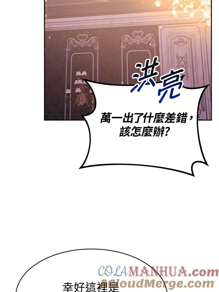 第26话 第33页