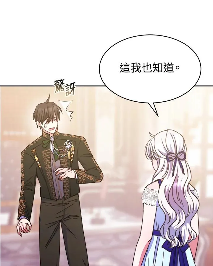 第26话 第36页
