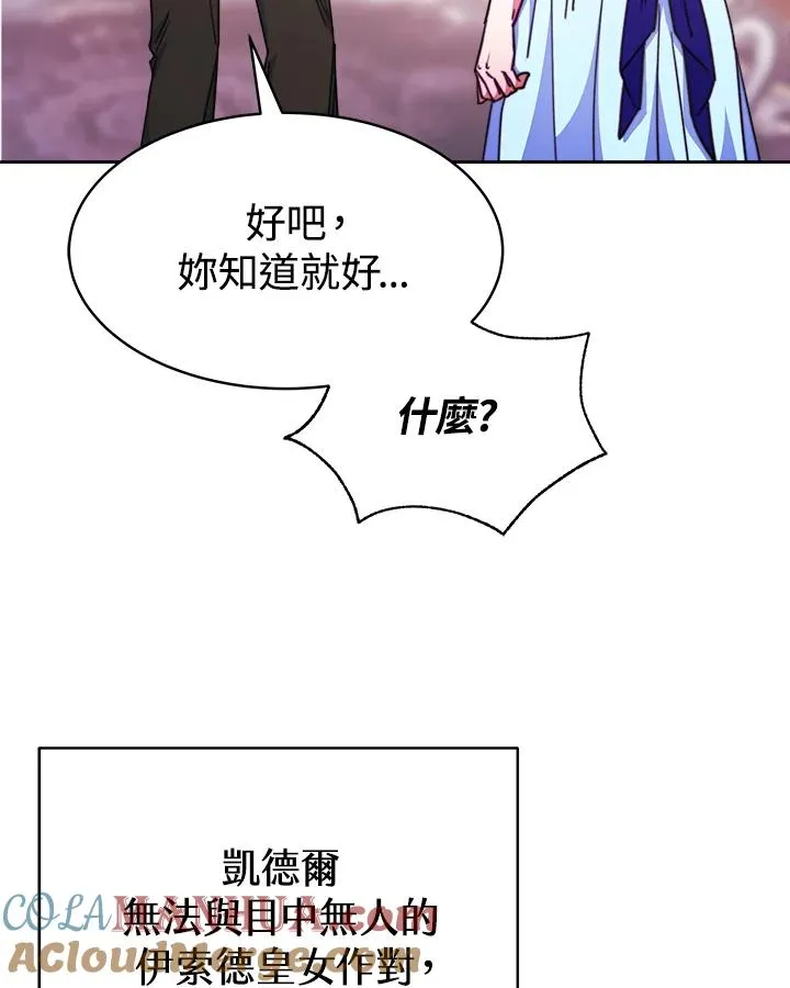 第26话 第37页