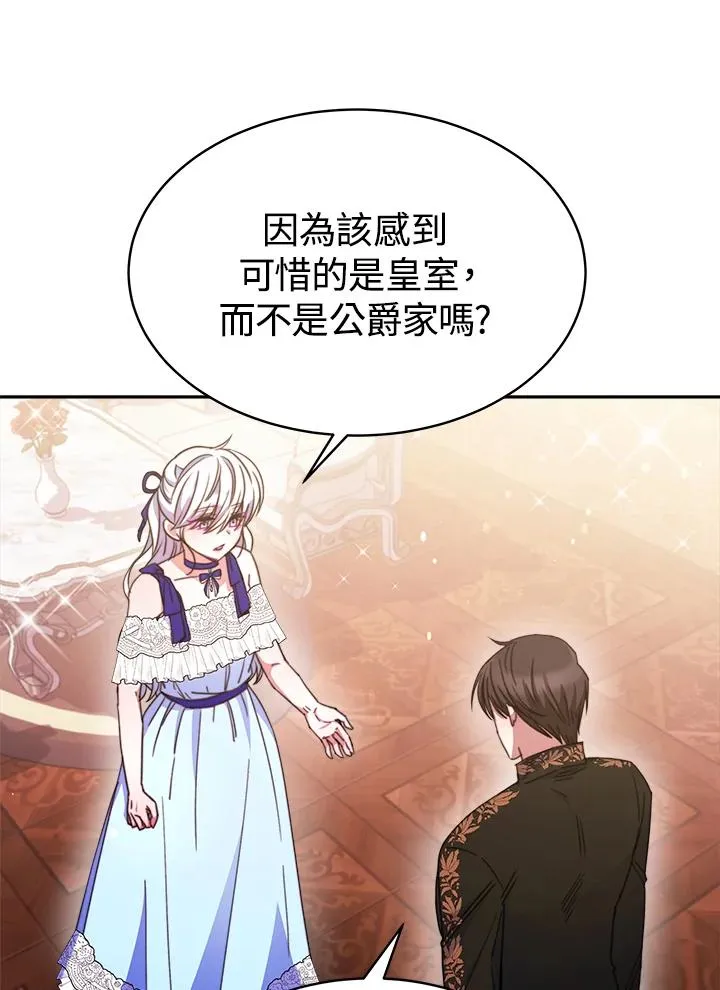 第26话 第44页