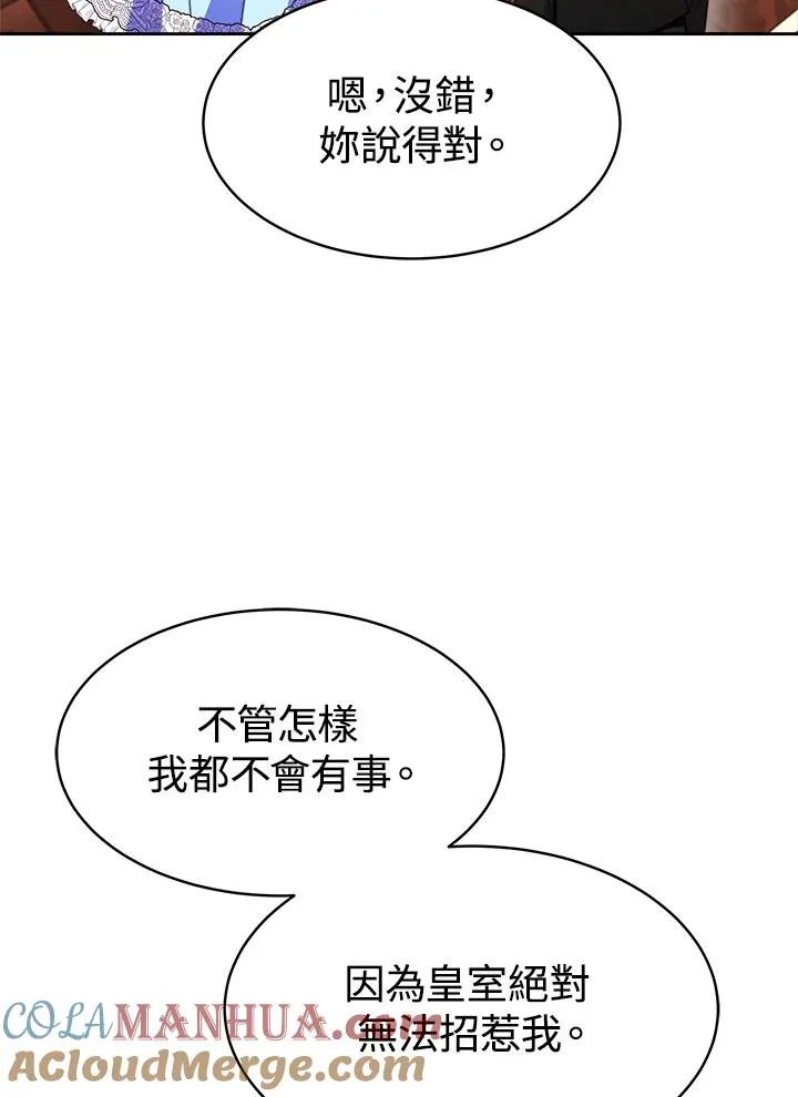 第26话 第45页
