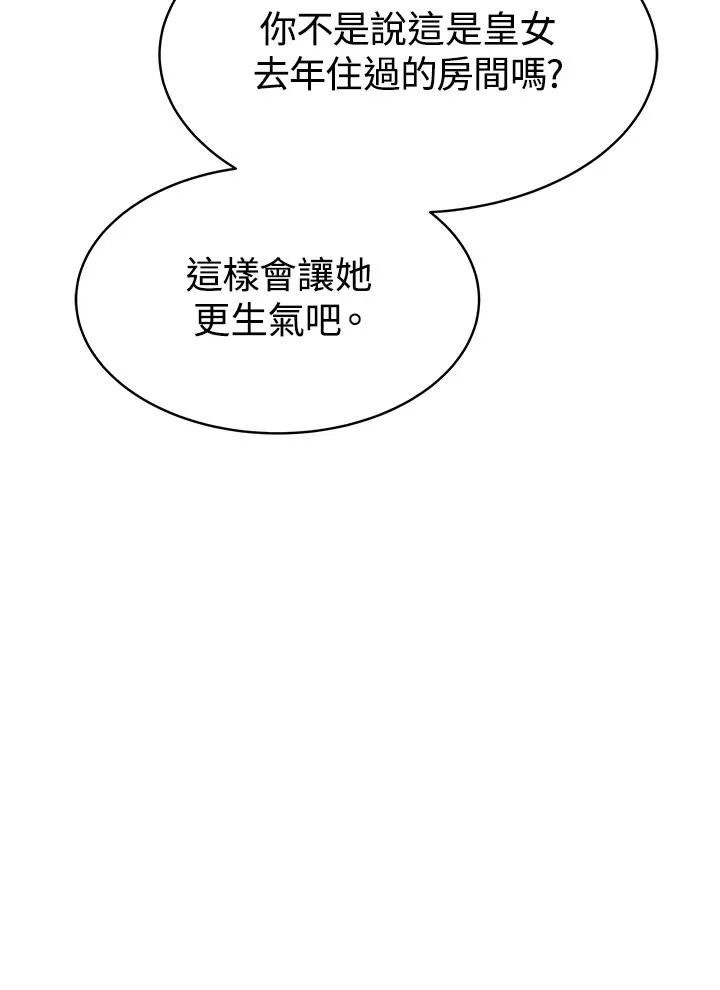 第26话 第51页